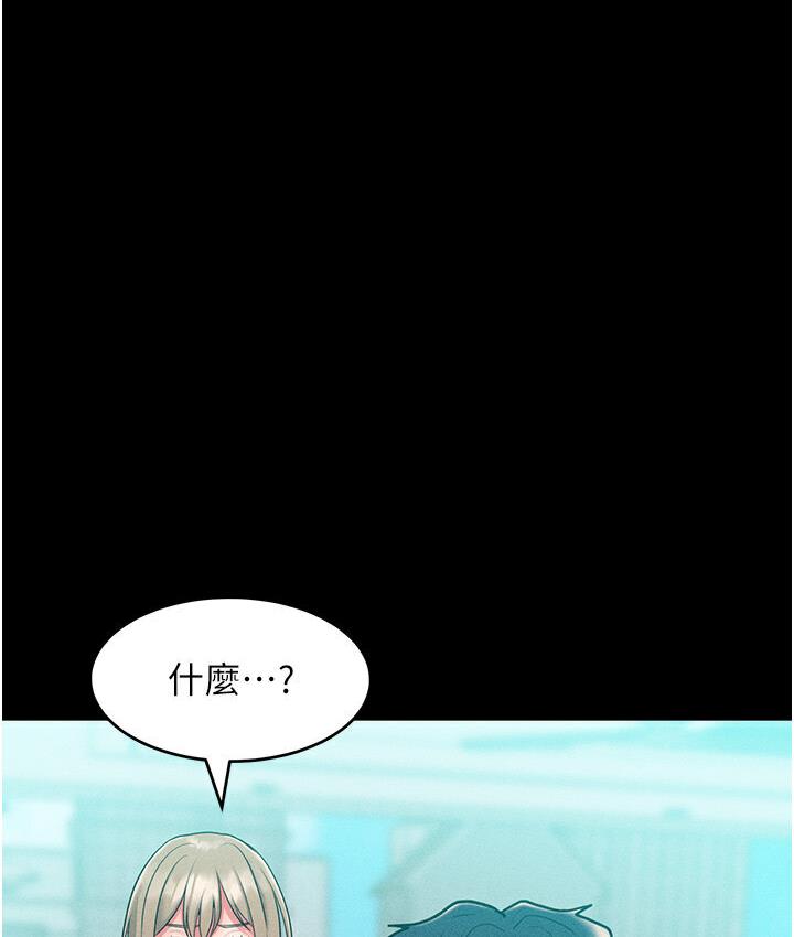 第19话-妳美到令女人称羡不已 - 第69.jpg页