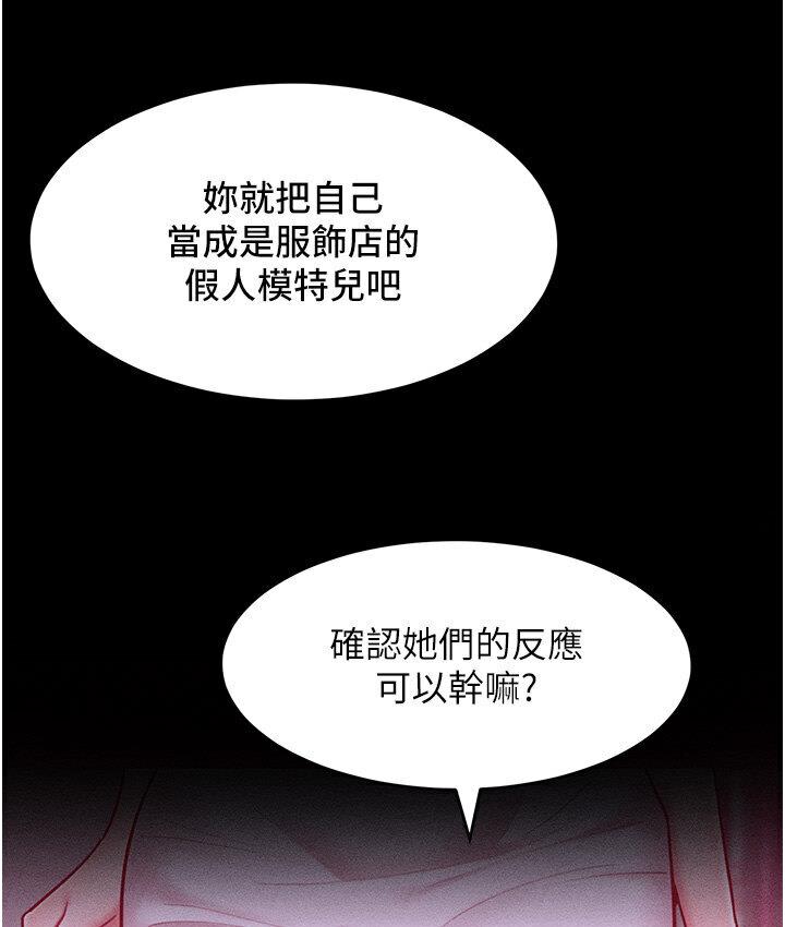 第19话-妳美到令女人称羡不已 - 第74.jpg页
