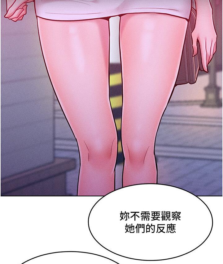 第19话-妳美到令女人称羡不已 - 第75.jpg页
