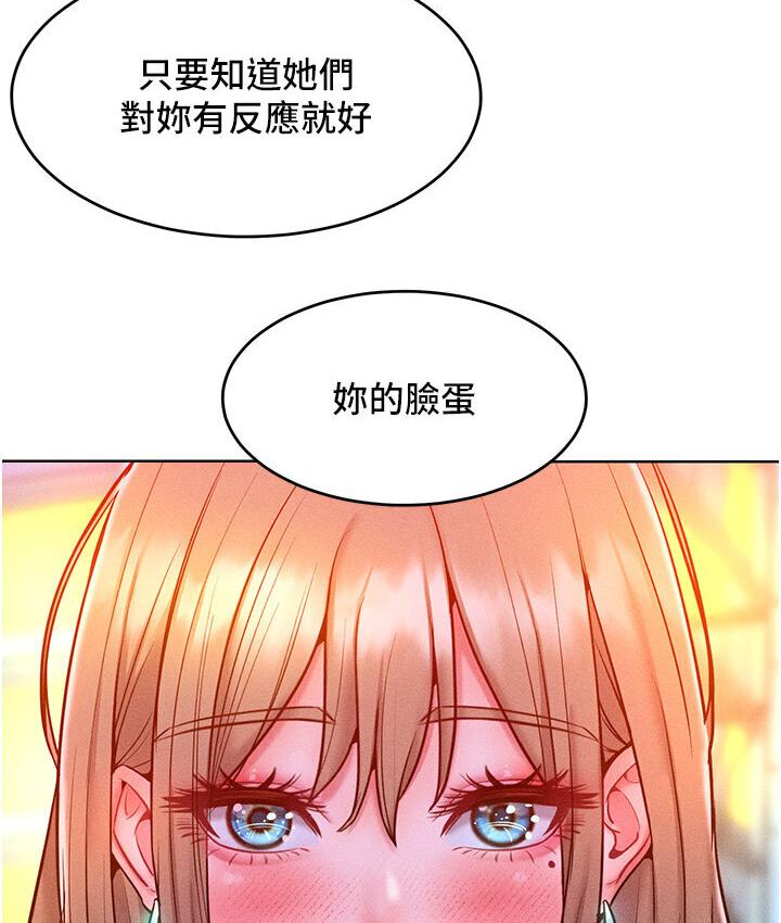 第19话-妳美到令女人称羡不已 - 第76.jpg页