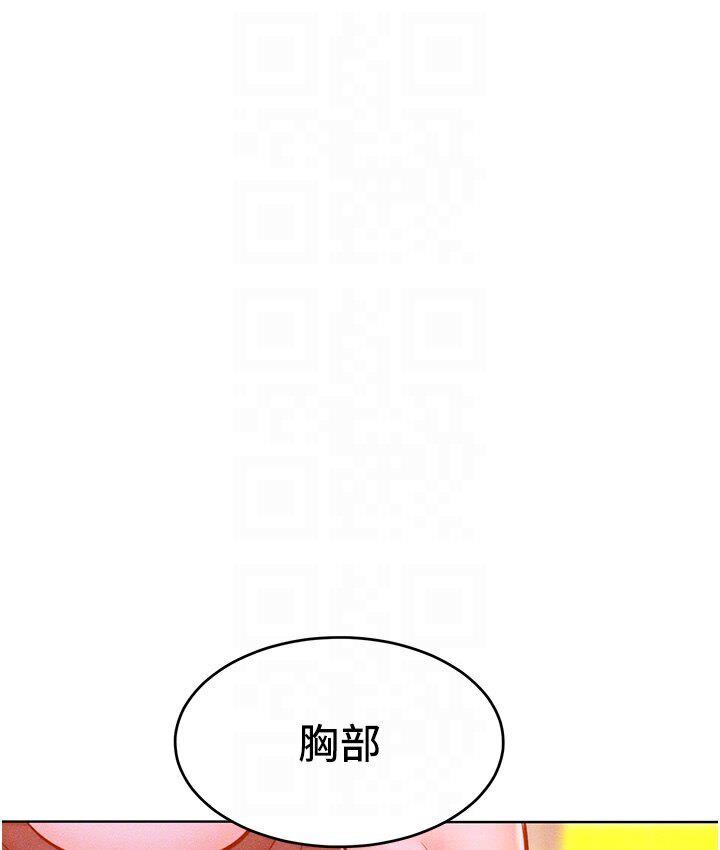 第19话-妳美到令女人称羡不已 - 第78.jpg页