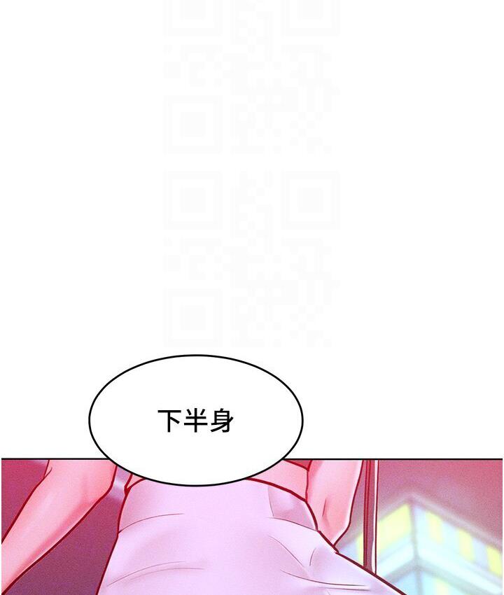 第19话-妳美到令女人称羡不已 - 第80.jpg页