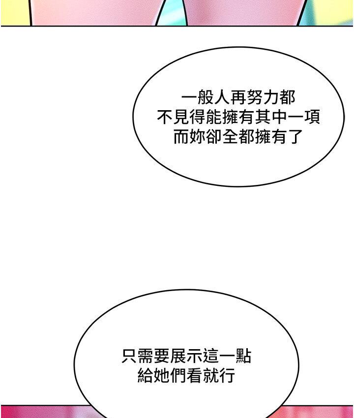 第19话-妳美到令女人称羡不已 - 第82.jpg页