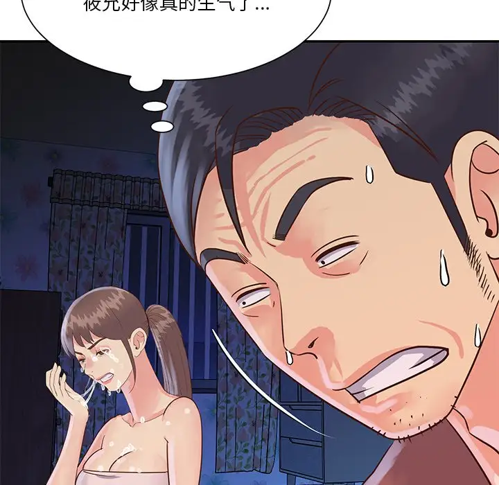 第34话 - 第107.jpg页