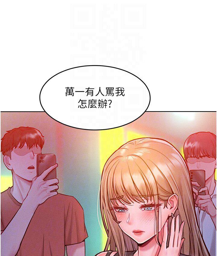 第19话-妳美到令女人称羡不已 - 第86.jpg页