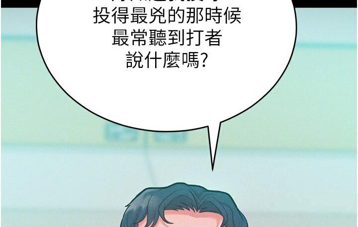 第19话-妳美到令女人称羡不已 - 第89.jpg页