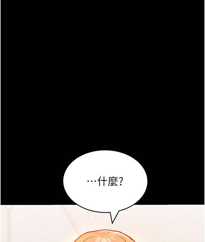 第19话-妳美到令女人称羡不已 - 第91.jpg页