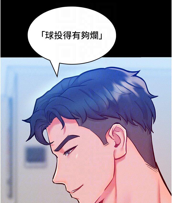 第19话-妳美到令女人称羡不已 - 第94.jpg页