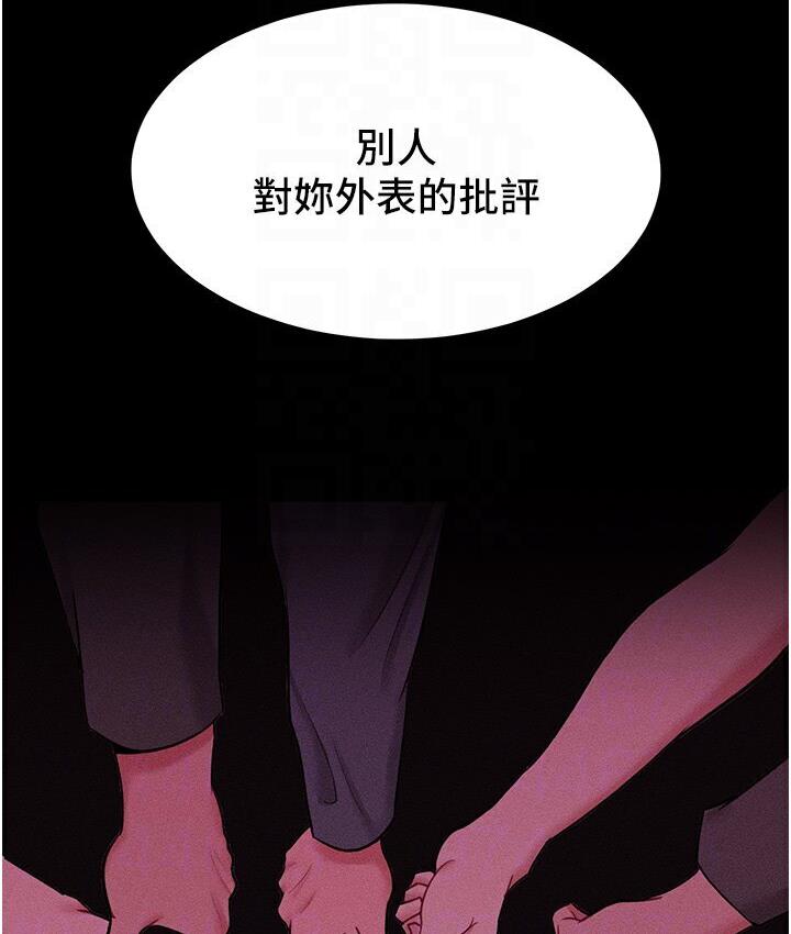 第19话-妳美到令女人称羡不已 - 第96.jpg页