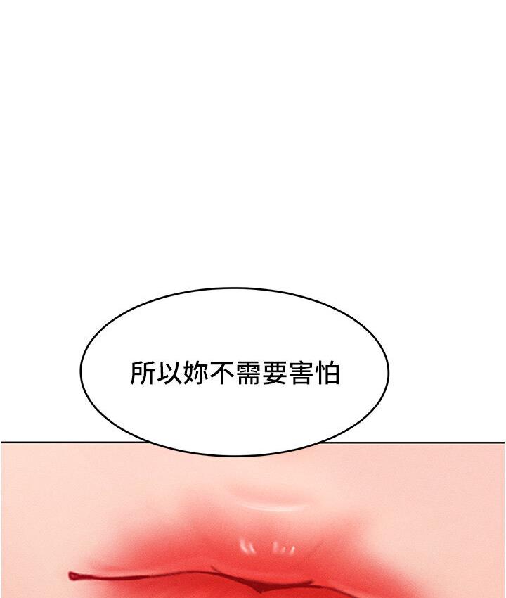 第19话-妳美到令女人称羡不已 - 第99.jpg页