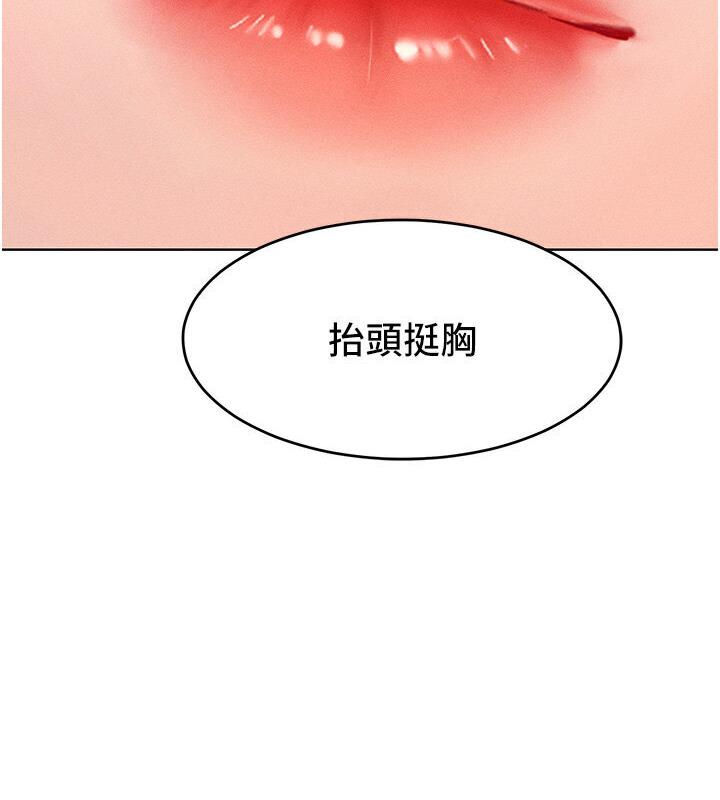 第19话-妳美到令女人称羡不已 - 第100.jpg页