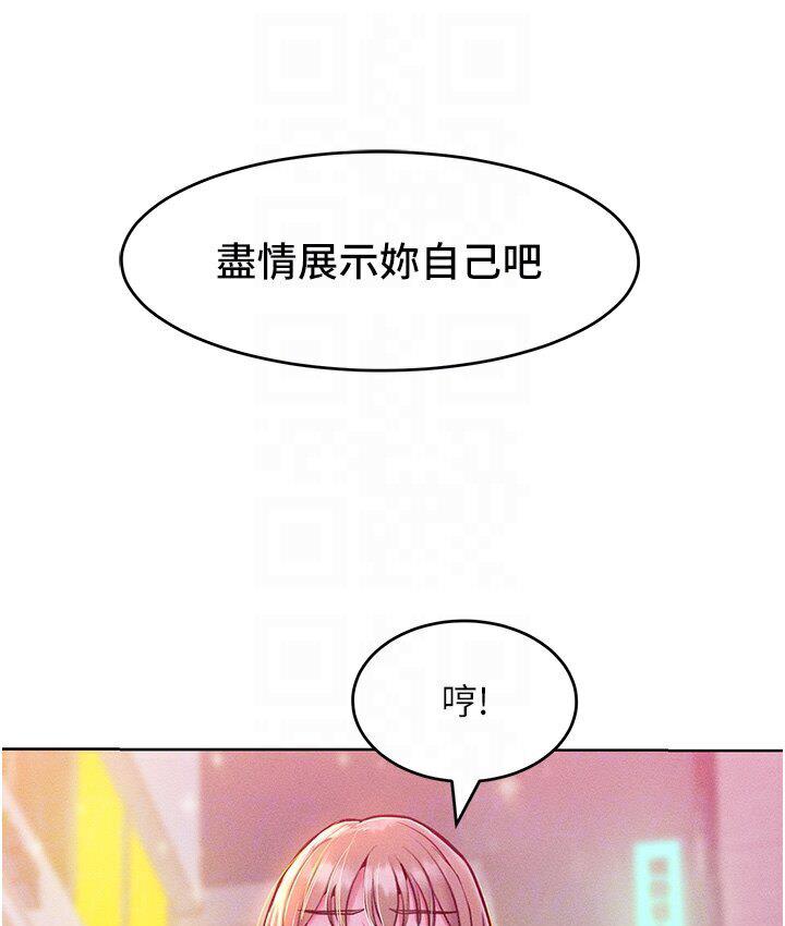 第19话-妳美到令女人称羡不已 - 第101.jpg页
