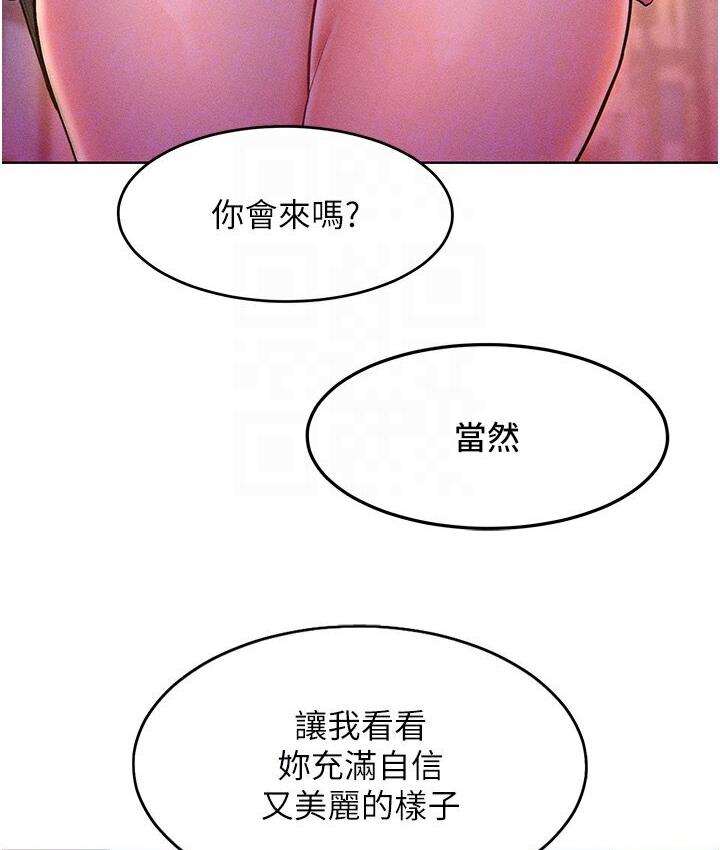 第19话-妳美到令女人称羡不已 - 第103.jpg页