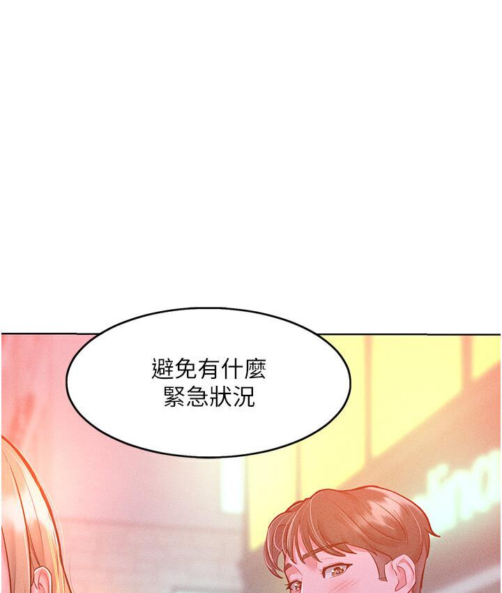 第19话-妳美到令女人称羡不已 - 第106.jpg页