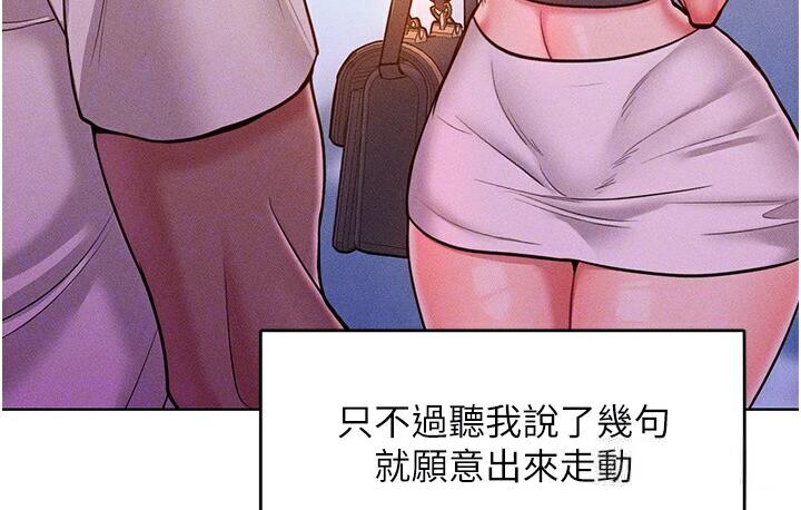 第19话-妳美到令女人称羡不已 - 第117.jpg页