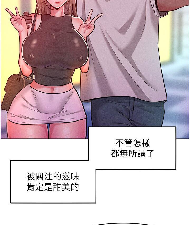 第19话-妳美到令女人称羡不已 - 第119.jpg页
