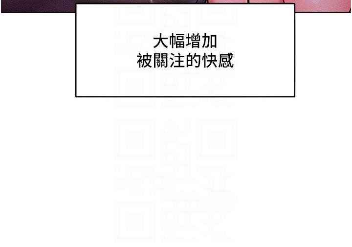 第19话-妳美到令女人称羡不已 - 第124.jpg页