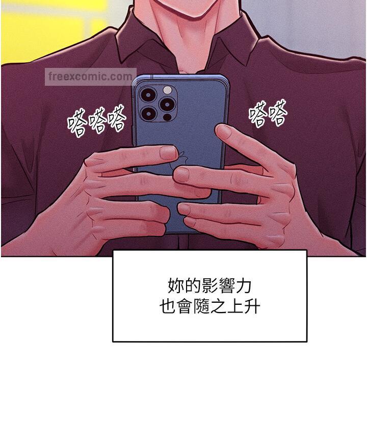 第19话-妳美到令女人称羡不已 - 第126.jpg页
