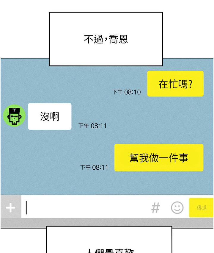 第19话-妳美到令女人称羡不已 - 第127.jpg页