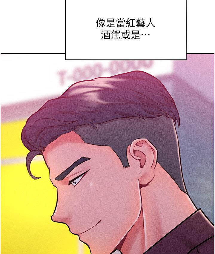 第19话-妳美到令女人称羡不已 - 第129.jpg页