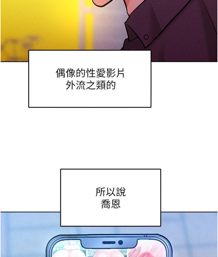 第19话-妳美到令女人称羡不已 - 第130.jpg页