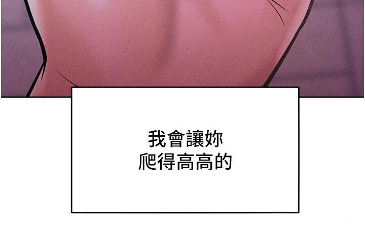第19话-妳美到令女人称羡不已 - 第132.jpg页