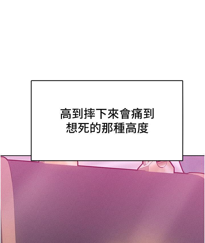 第19话-妳美到令女人称羡不已 - 第133.jpg页