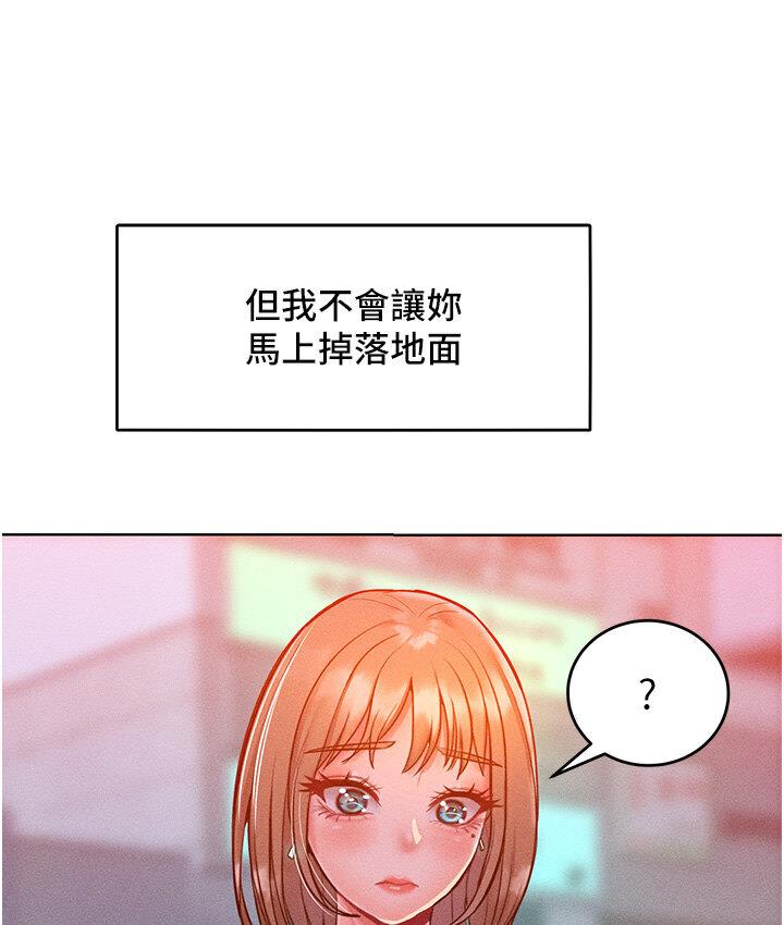 第19话-妳美到令女人称羡不已 - 第135.jpg页