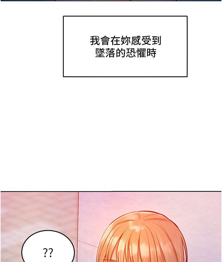 第19话-妳美到令女人称羡不已 - 第137.jpg页