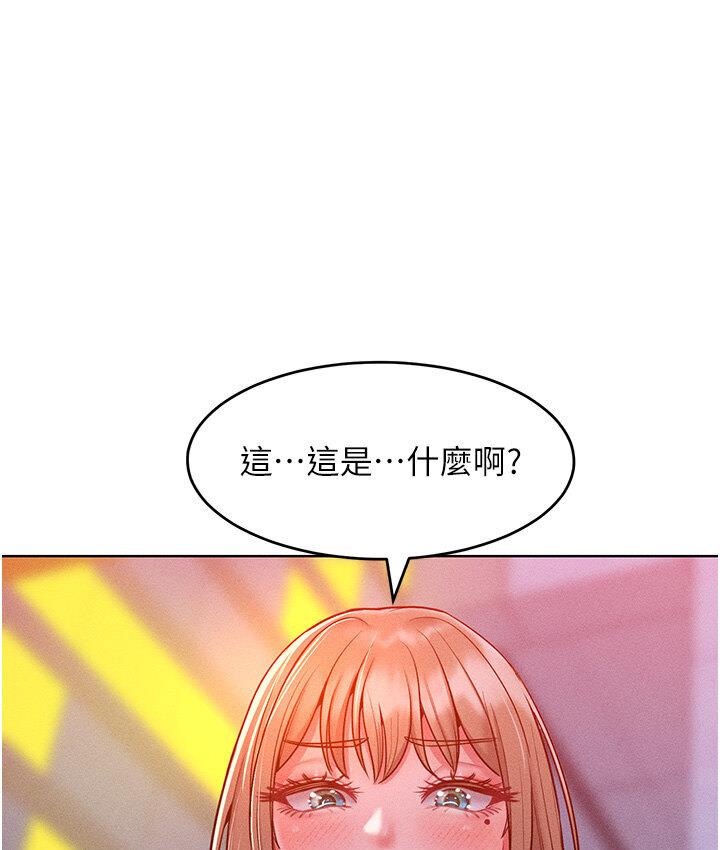 第19话-妳美到令女人称羡不已 - 第143.jpg页