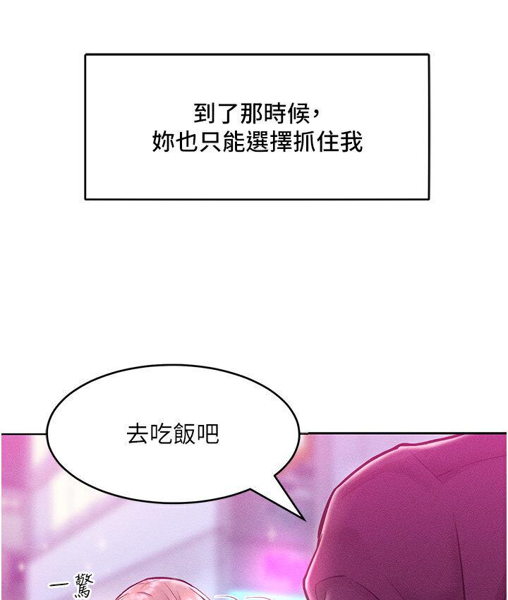第19话-妳美到令女人称羡不已 - 第148.jpg页