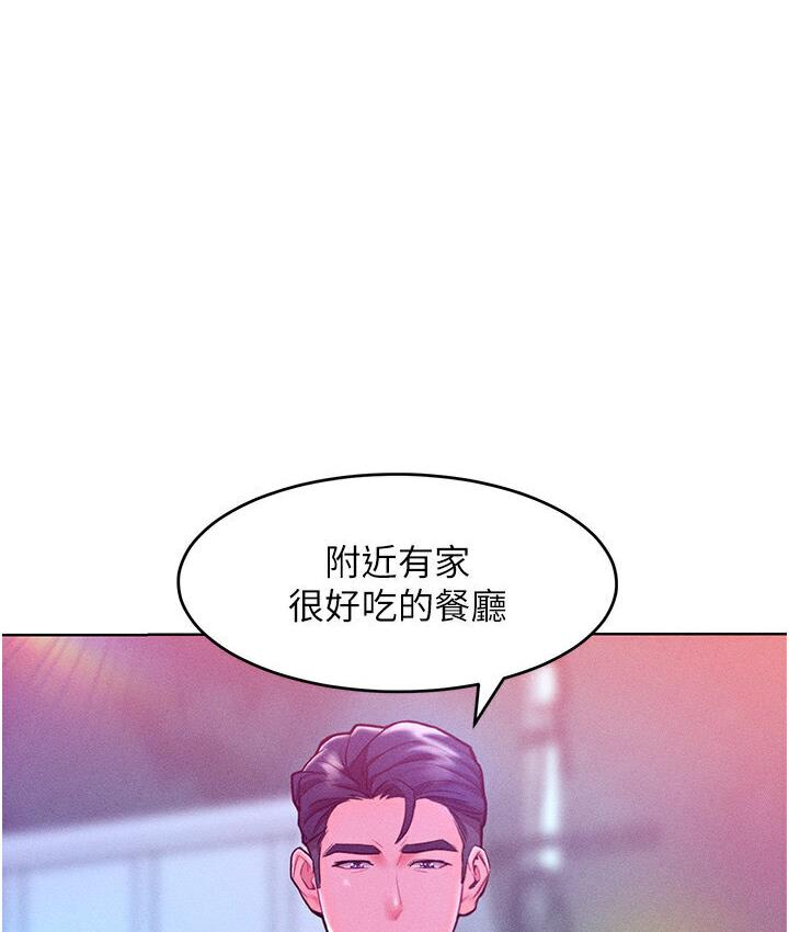 第19话-妳美到令女人称羡不已 - 第150.jpg页