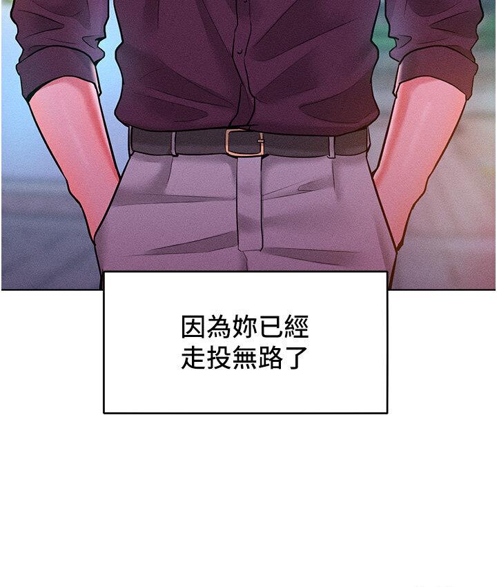 第19话-妳美到令女人称羡不已 - 第152.jpg页