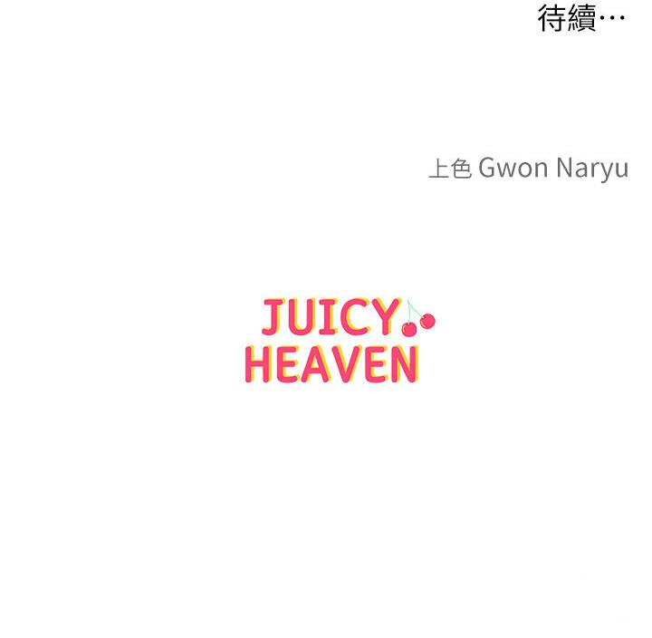 第19话-妳美到令女人称羡不已 - 第153.jpg页