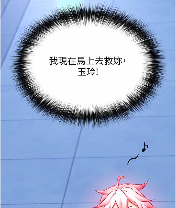 第36话-被残忍蹂躏的母蜘蛛[1] - 第2.jpg页
