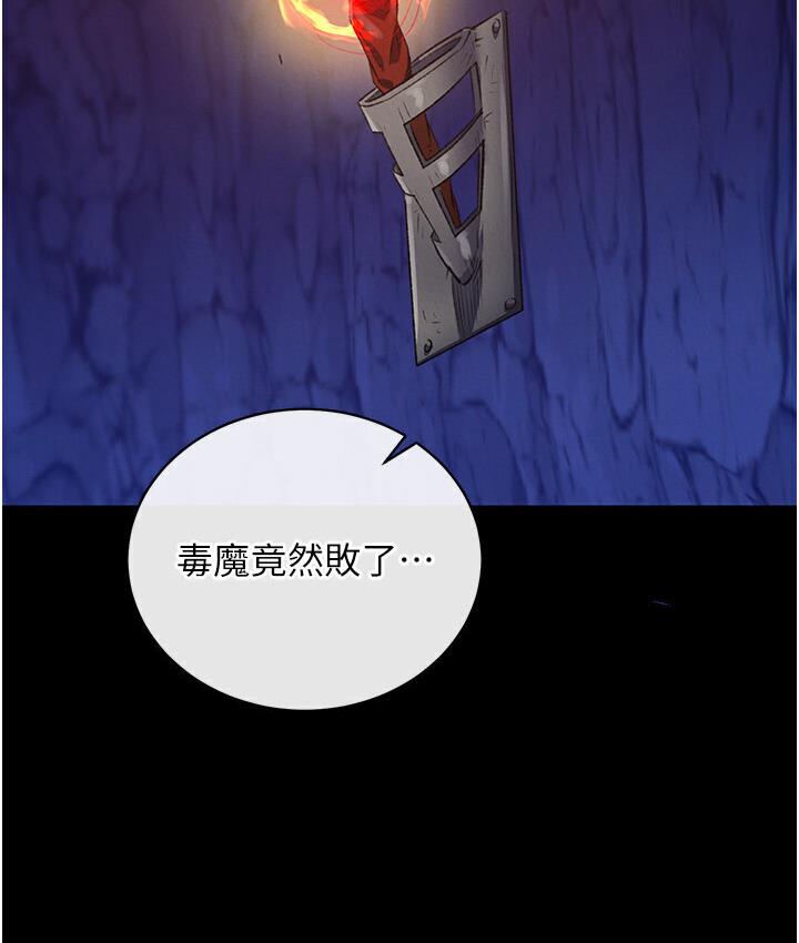 第36话-被残忍蹂躏的母蜘蛛[1] - 第7.jpg页