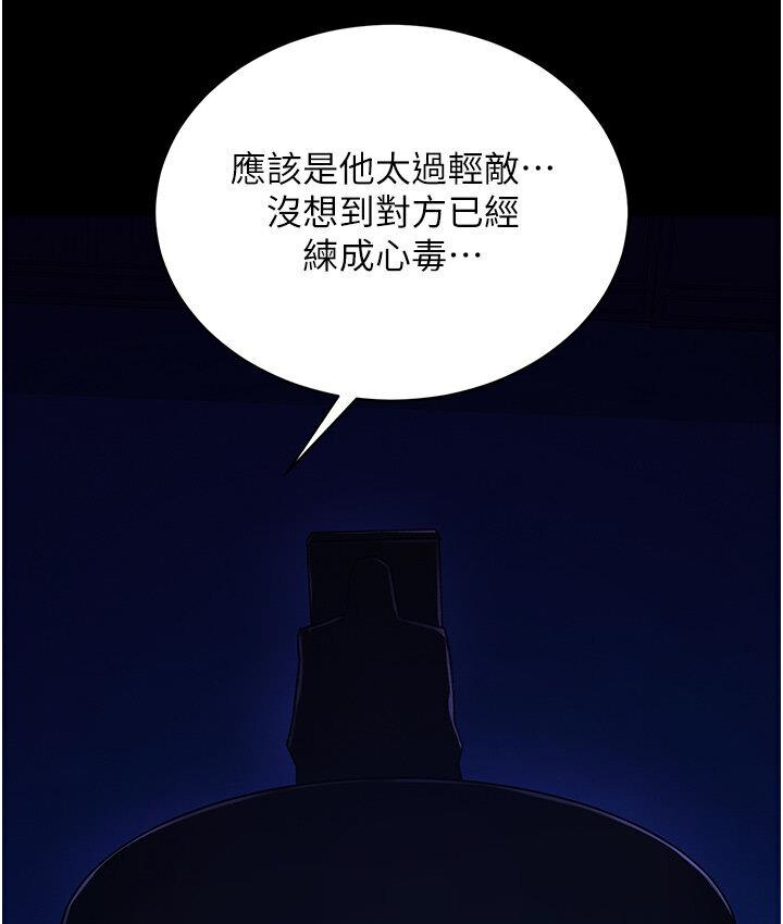 第36话-被残忍蹂躏的母蜘蛛[1] - 第9.jpg页