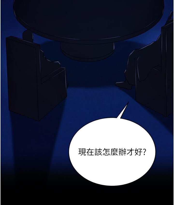 第36话-被残忍蹂躏的母蜘蛛[1] - 第10.jpg页