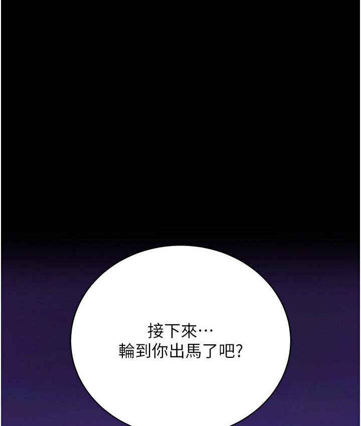 第36话-被残忍蹂躏的母蜘蛛[1] - 第11.jpg页
