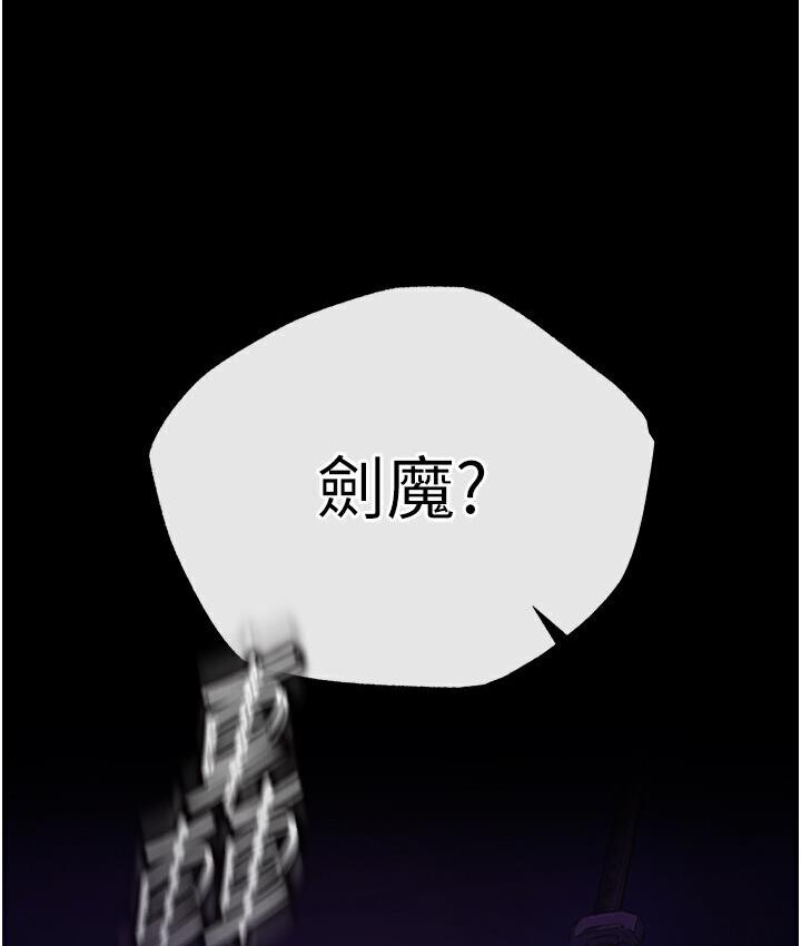 第36话-被残忍蹂躏的母蜘蛛[1] - 第14.jpg页