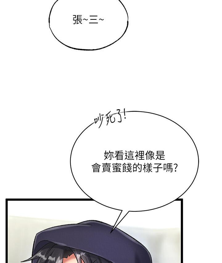 第36话-被残忍蹂躏的母蜘蛛[1] - 第23.jpg页