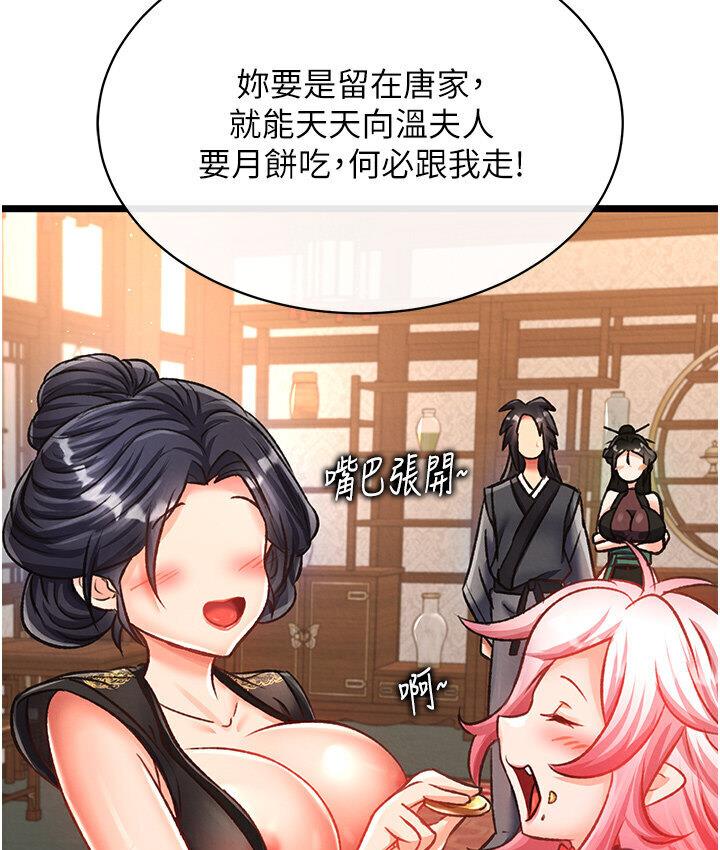 第36话-被残忍蹂躏的母蜘蛛[1] - 第26.jpg页