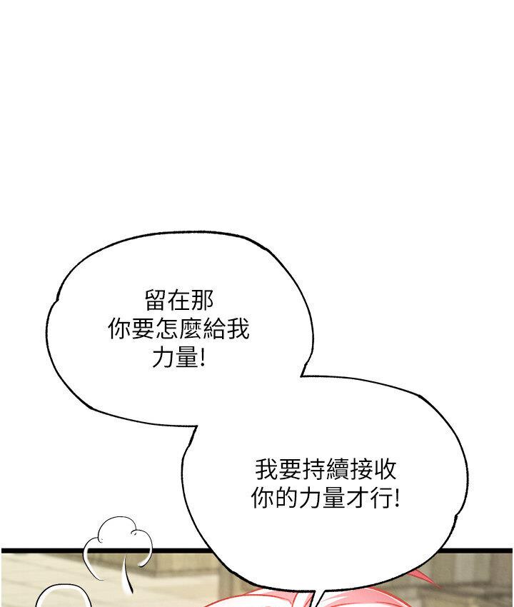 第36话-被残忍蹂躏的母蜘蛛[1] - 第28.jpg页