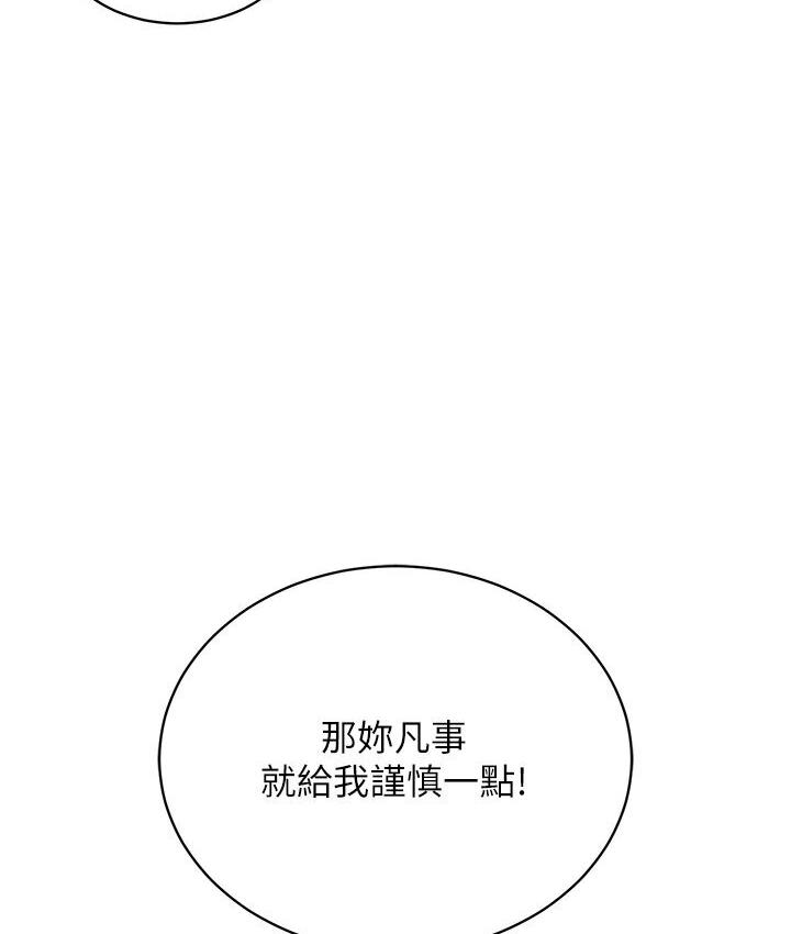 第36话-被残忍蹂躏的母蜘蛛[1] - 第30.jpg页