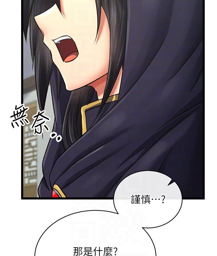 第36话-被残忍蹂躏的母蜘蛛[1] - 第32.jpg页