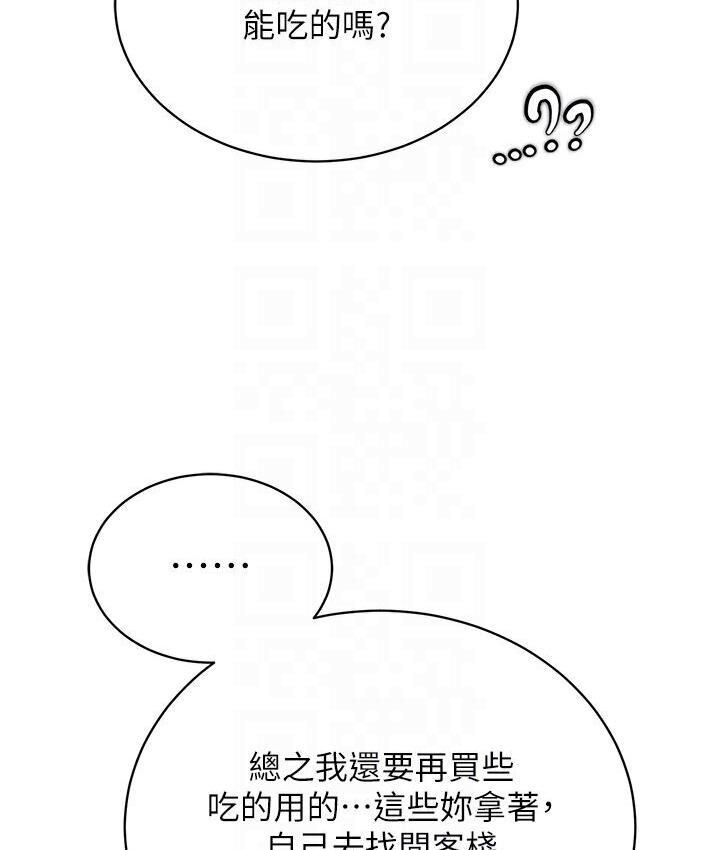 第36话-被残忍蹂躏的母蜘蛛[1] - 第33.jpg页
