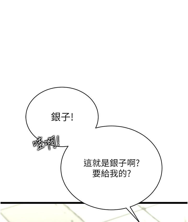 第36话-被残忍蹂躏的母蜘蛛[1] - 第37.jpg页