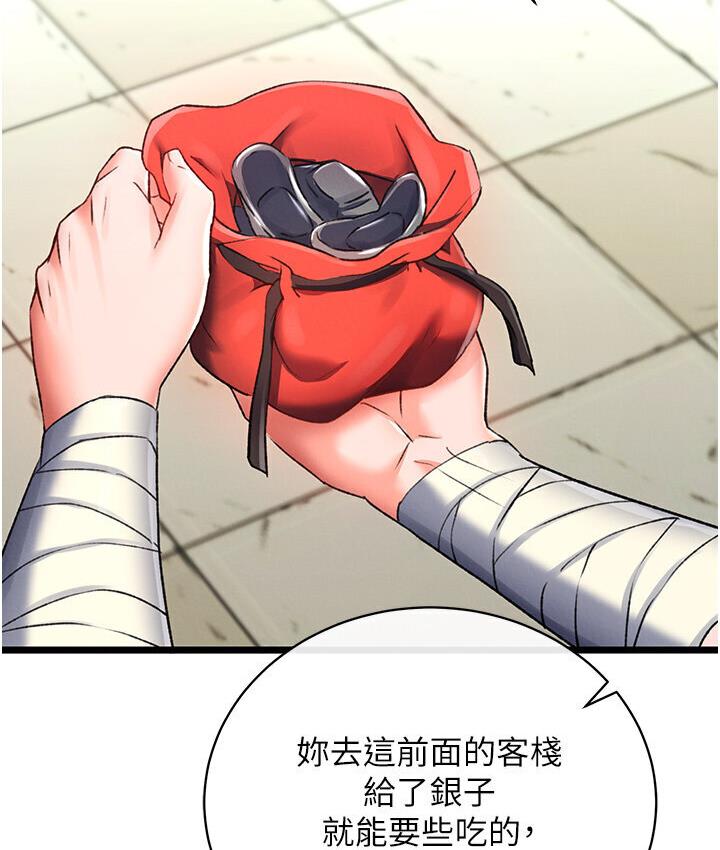 第36话-被残忍蹂躏的母蜘蛛[1] - 第38.jpg页