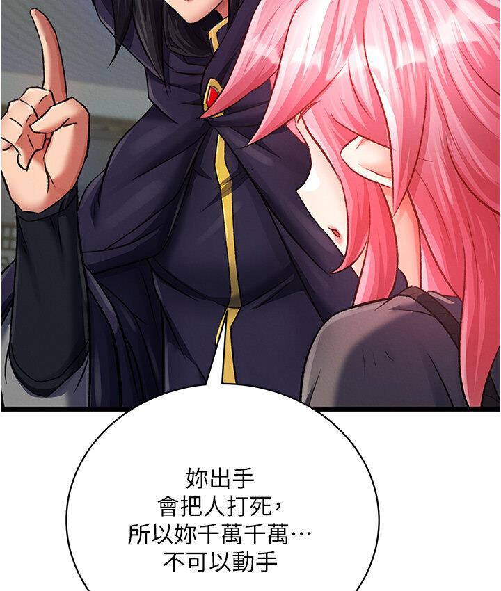 第36话-被残忍蹂躏的母蜘蛛[1] - 第41.jpg页