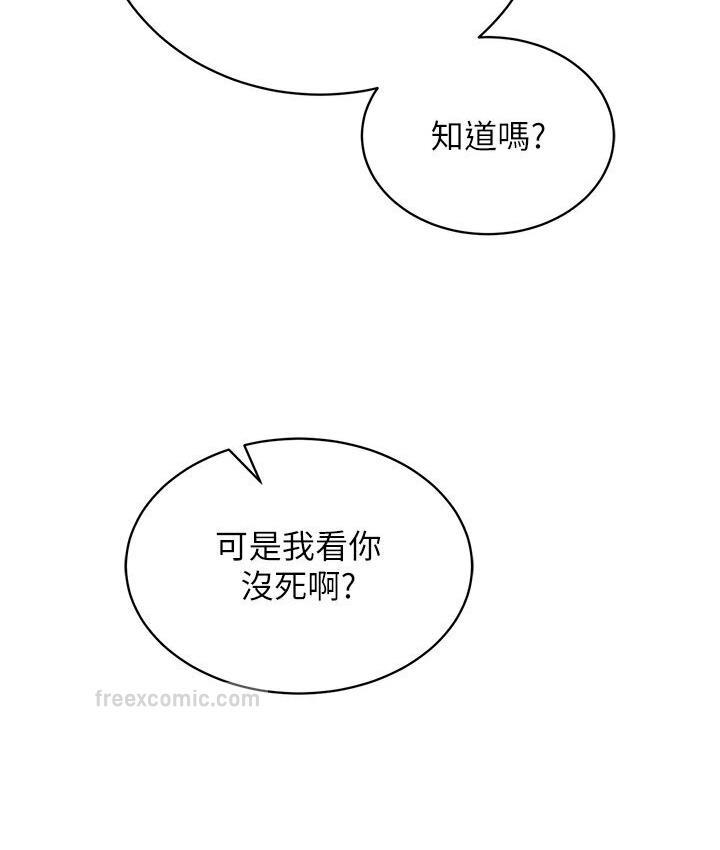 第36话-被残忍蹂躏的母蜘蛛[1] - 第42.jpg页